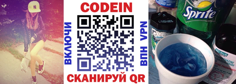 купить   блэк спрут ссылки  darknet формула  Пятигорск  Кодеиновый сироп Lean Purple Drank 